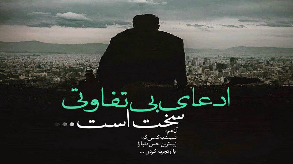 عشق تو نازنینم شبگرد کوچه هام کرد ریمیکس سوسن